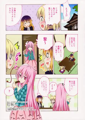 [Ginyou Haru] Gensoukyou Rakuenka Keikaku 19 Fhentai - Page 23