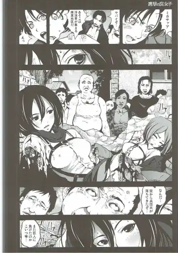 [Mokusei Zaijuu] Shingeki no Fujoshi Fhentai - Page 11