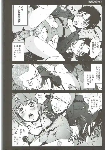 [Mokusei Zaijuu] Shingeki no Fujoshi Fhentai - Page 19