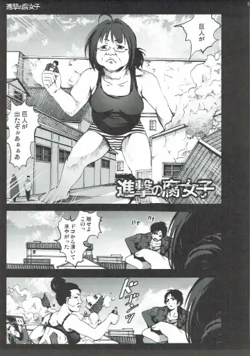 [Mokusei Zaijuu] Shingeki no Fujoshi Fhentai - Page 4