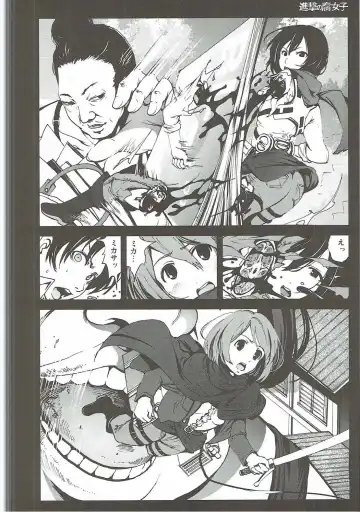 [Mokusei Zaijuu] Shingeki no Fujoshi Fhentai - Page 9