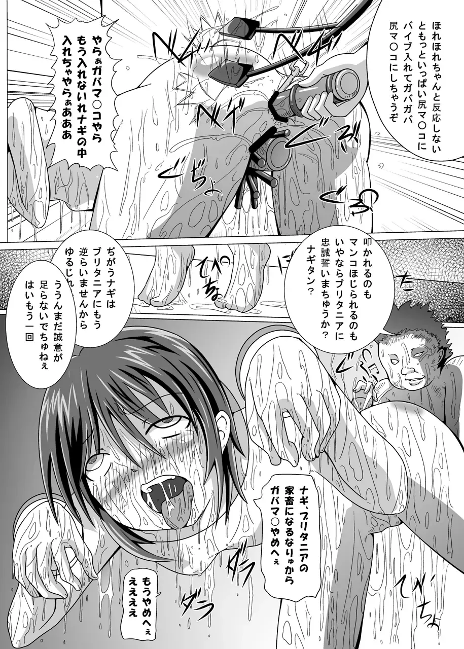 Hangyaku no Daishou Fhentai - Page 15