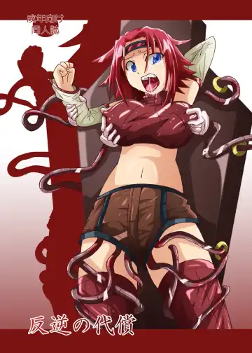 Read Hangyaku no Daishou - Fhentai