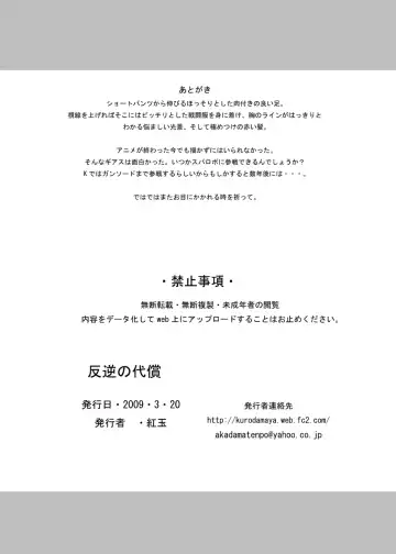 Hangyaku no Daishou Fhentai - Page 41