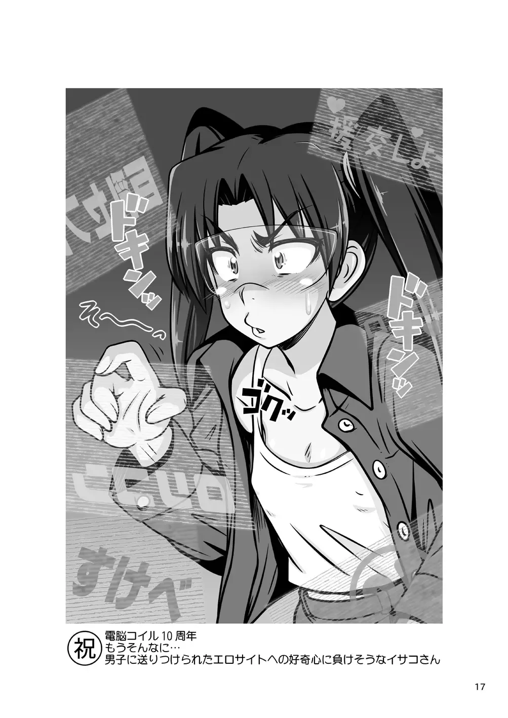 [A-teru Haito] Kiryuuin Satsuki no Bukatsudou Fhentai - Page 16