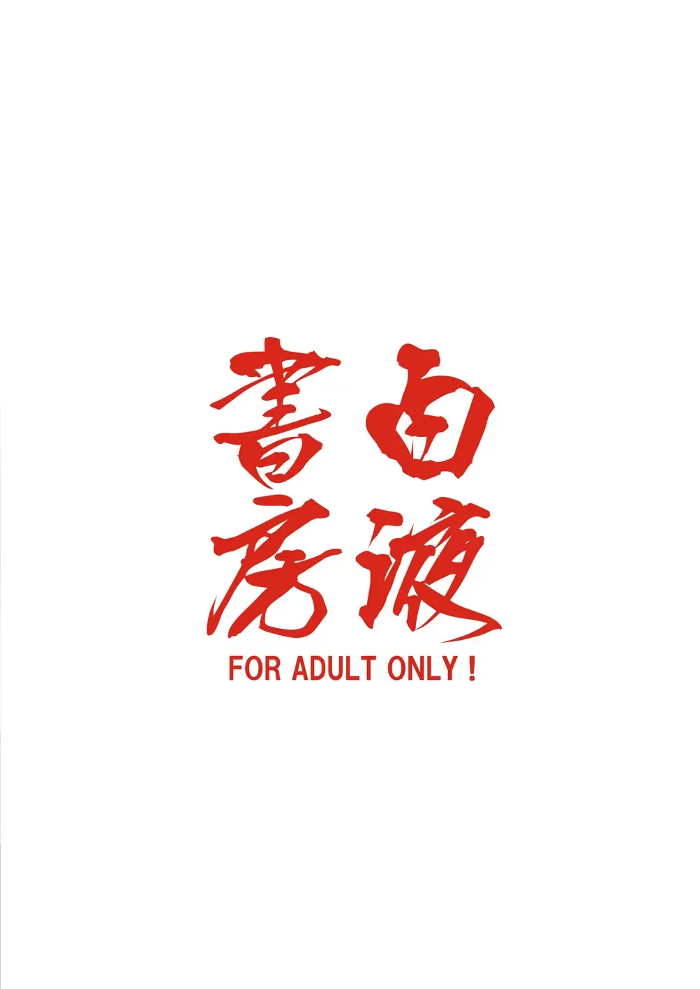 [A-teru Haito] Kiryuuin Satsuki no Bukatsudou Fhentai - Page 18