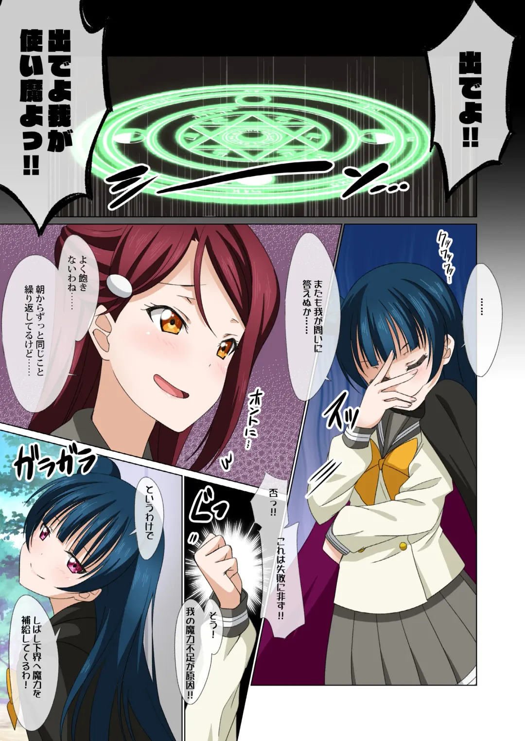 [Yu-ta] Riko-chan no Hajimete no Kuromajutsu Fhentai - Page 4