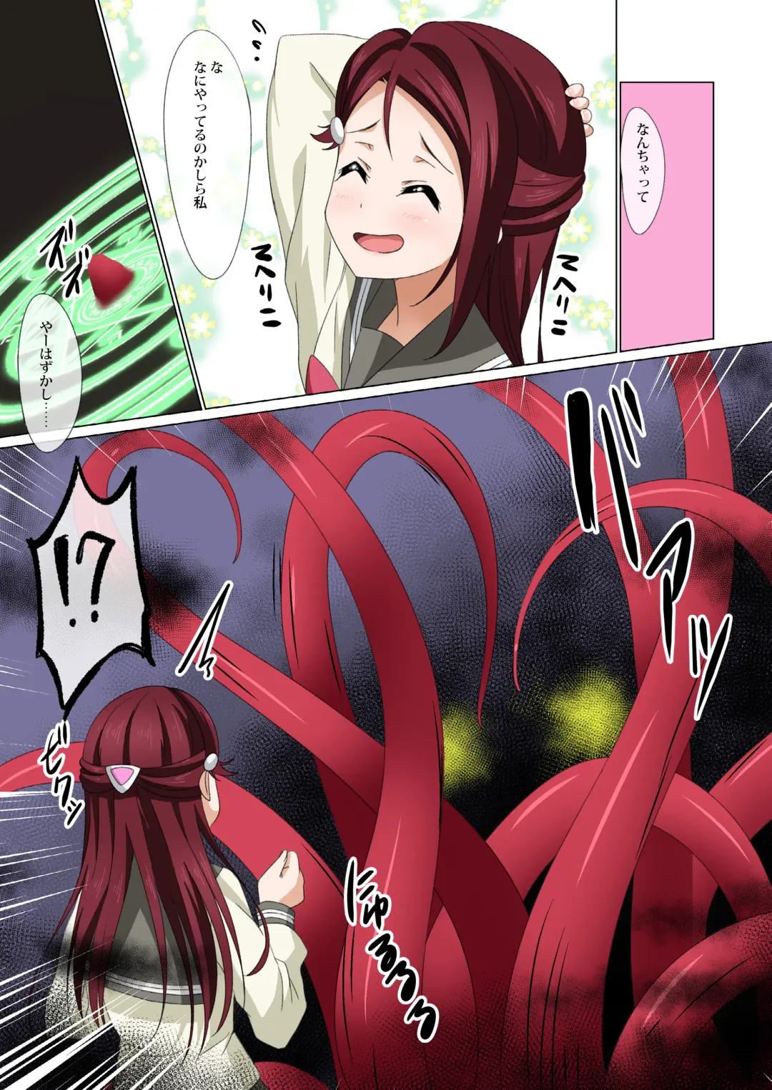 [Yu-ta] Riko-chan no Hajimete no Kuromajutsu Fhentai - Page 6