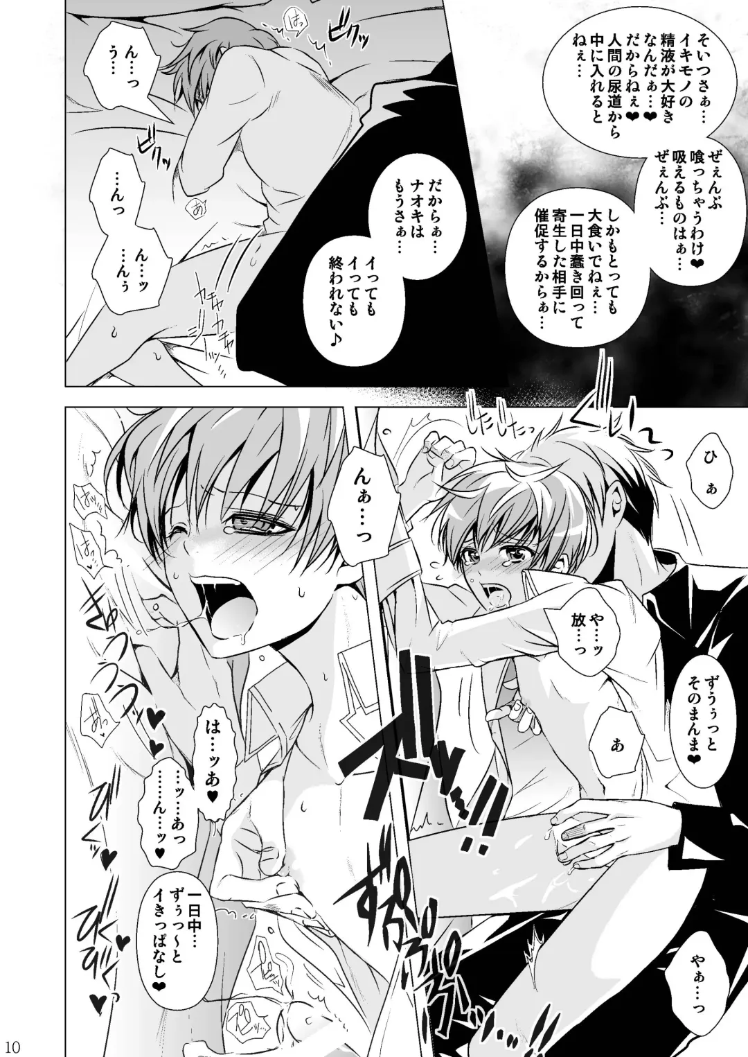 [Monkeycandy] Junan, Shounen Fhentai - Page 10