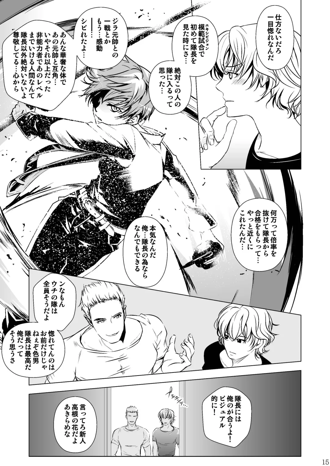 [Monkeycandy] Junan, Shounen Fhentai - Page 15