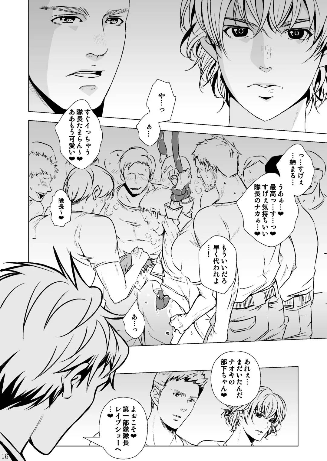 [Monkeycandy] Junan, Shounen Fhentai - Page 16