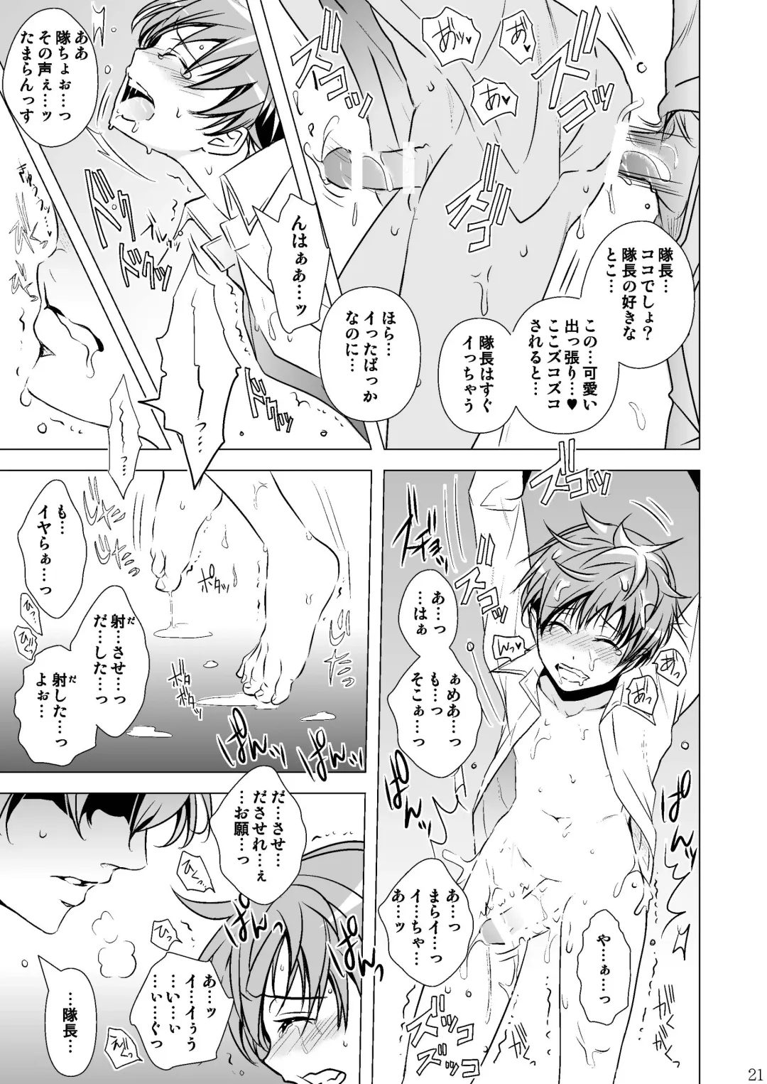 [Monkeycandy] Junan, Shounen Fhentai - Page 21