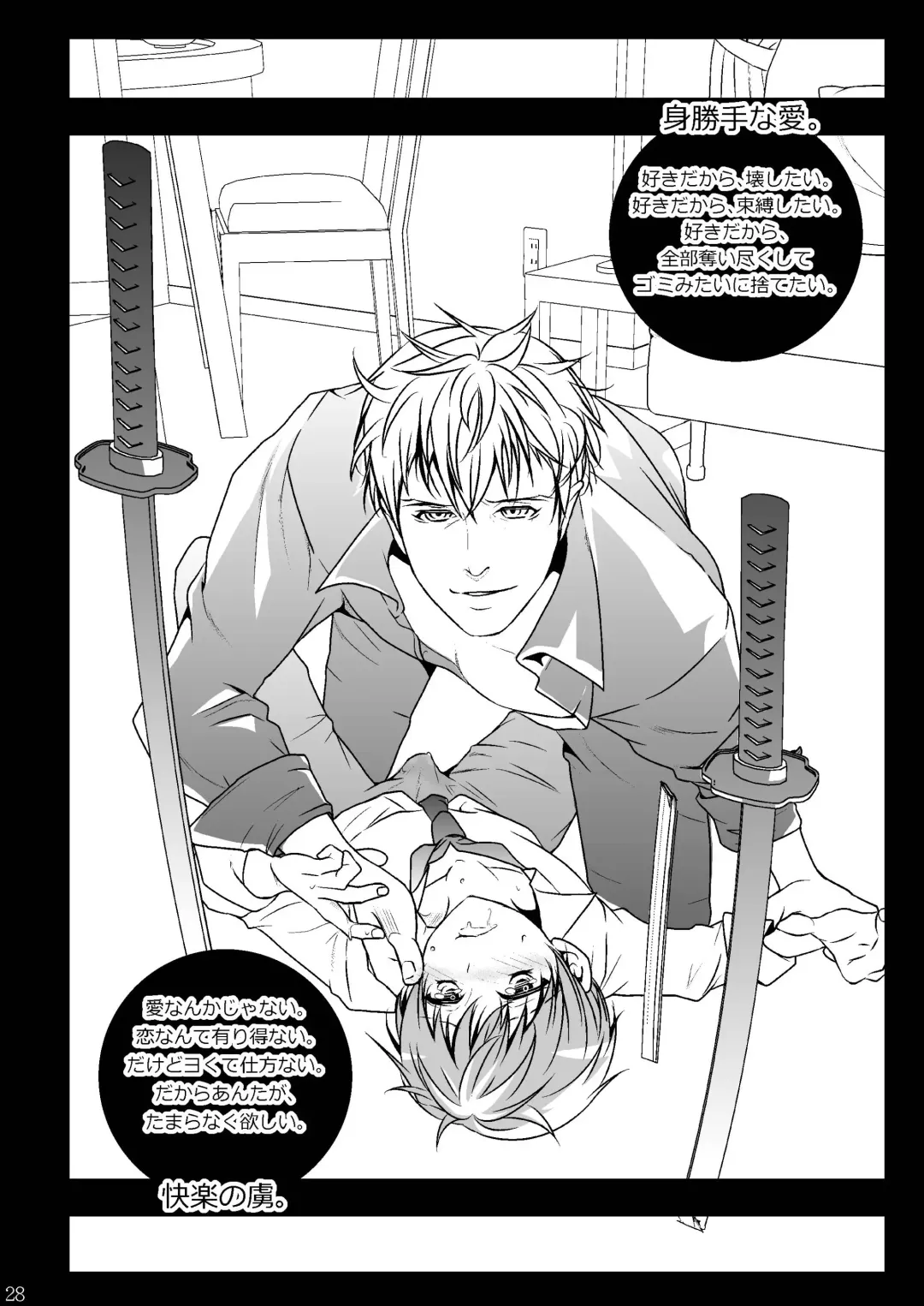 [Monkeycandy] Junan, Shounen Fhentai - Page 28