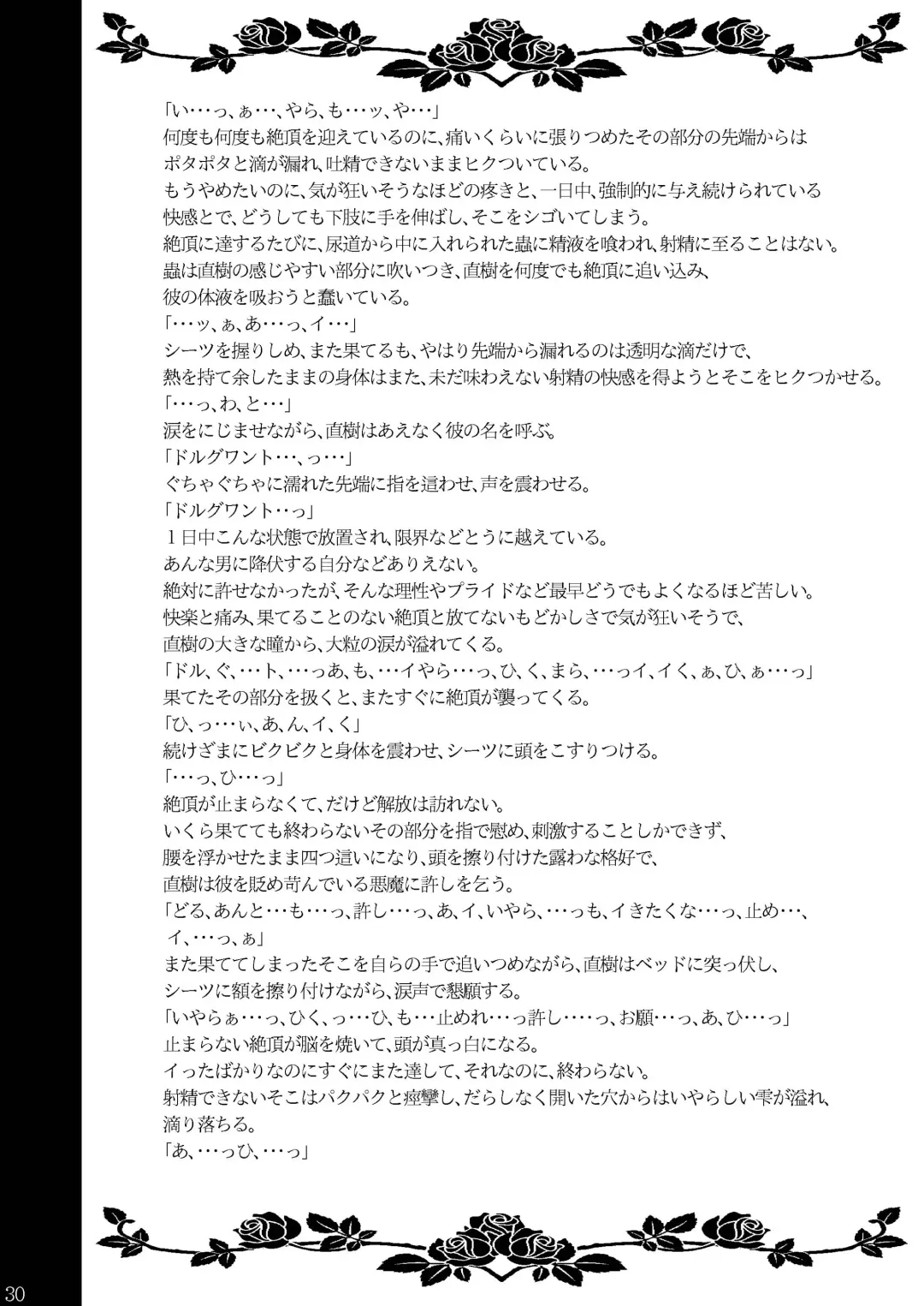 [Monkeycandy] Junan, Shounen Fhentai - Page 30