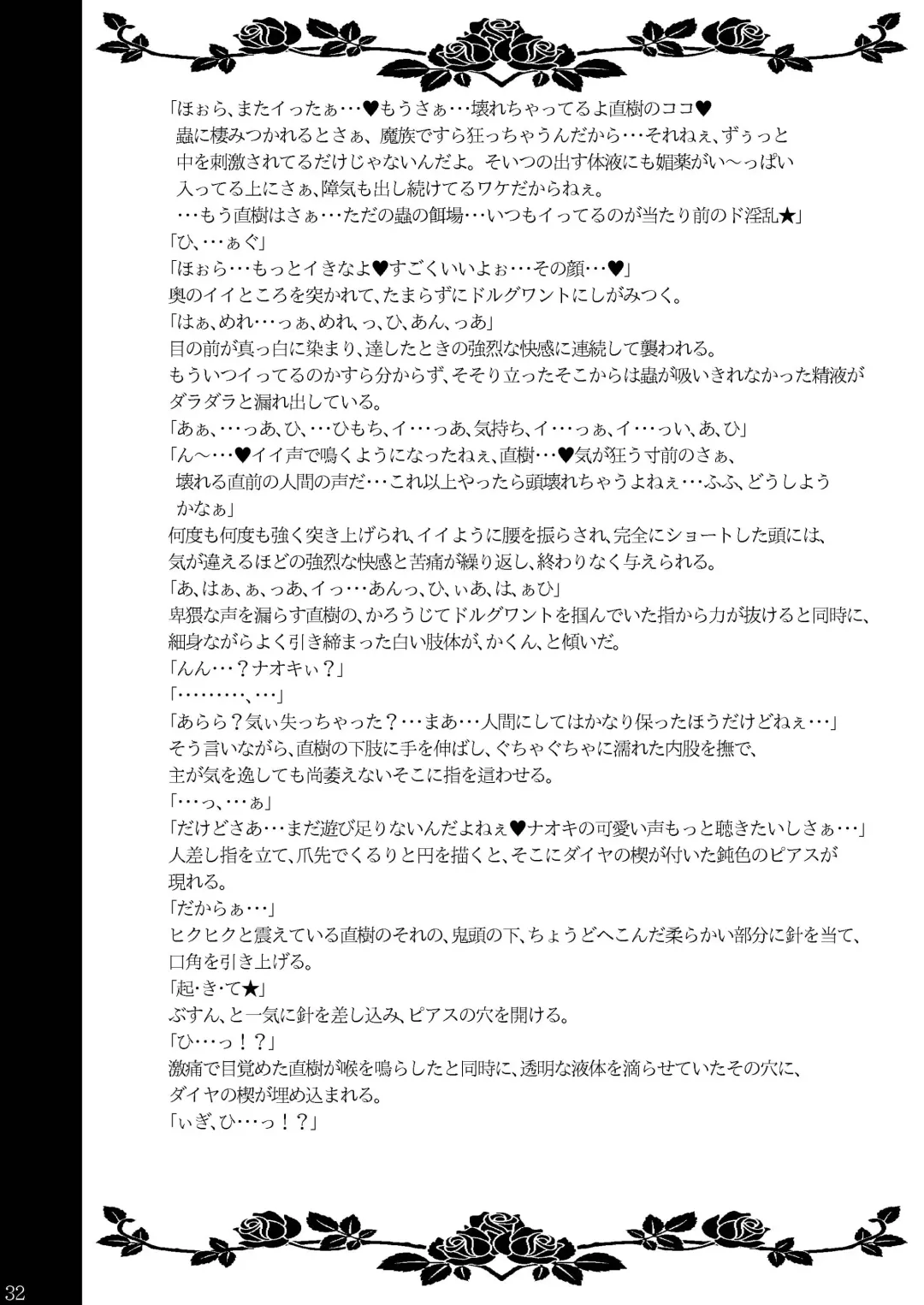 [Monkeycandy] Junan, Shounen Fhentai - Page 32