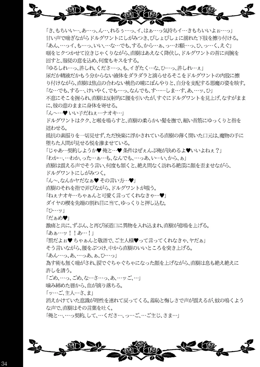 [Monkeycandy] Junan, Shounen Fhentai - Page 34