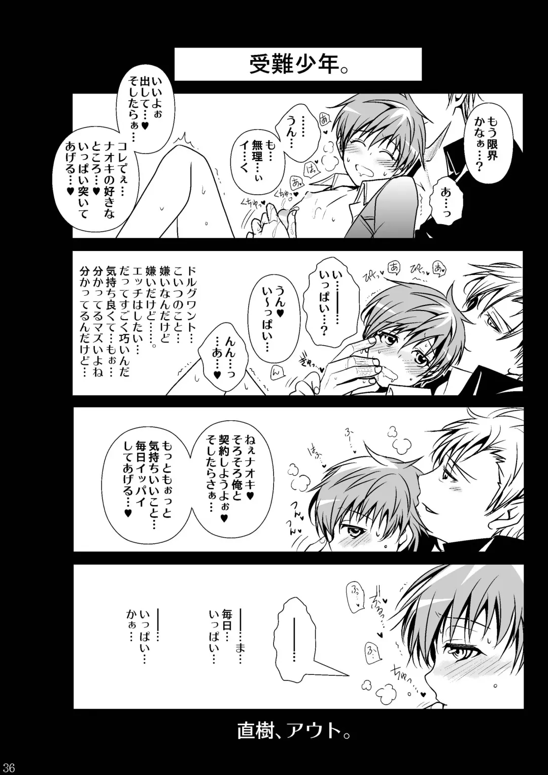 [Monkeycandy] Junan, Shounen Fhentai - Page 36