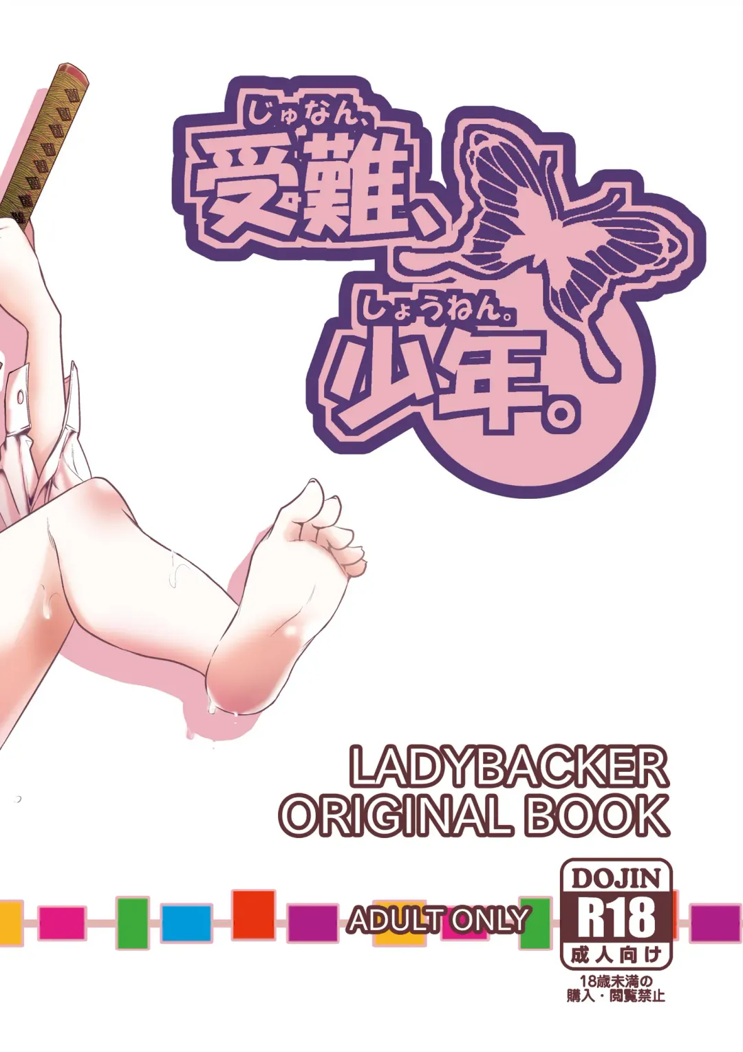 [Monkeycandy] Junan, Shounen Fhentai - Page 40