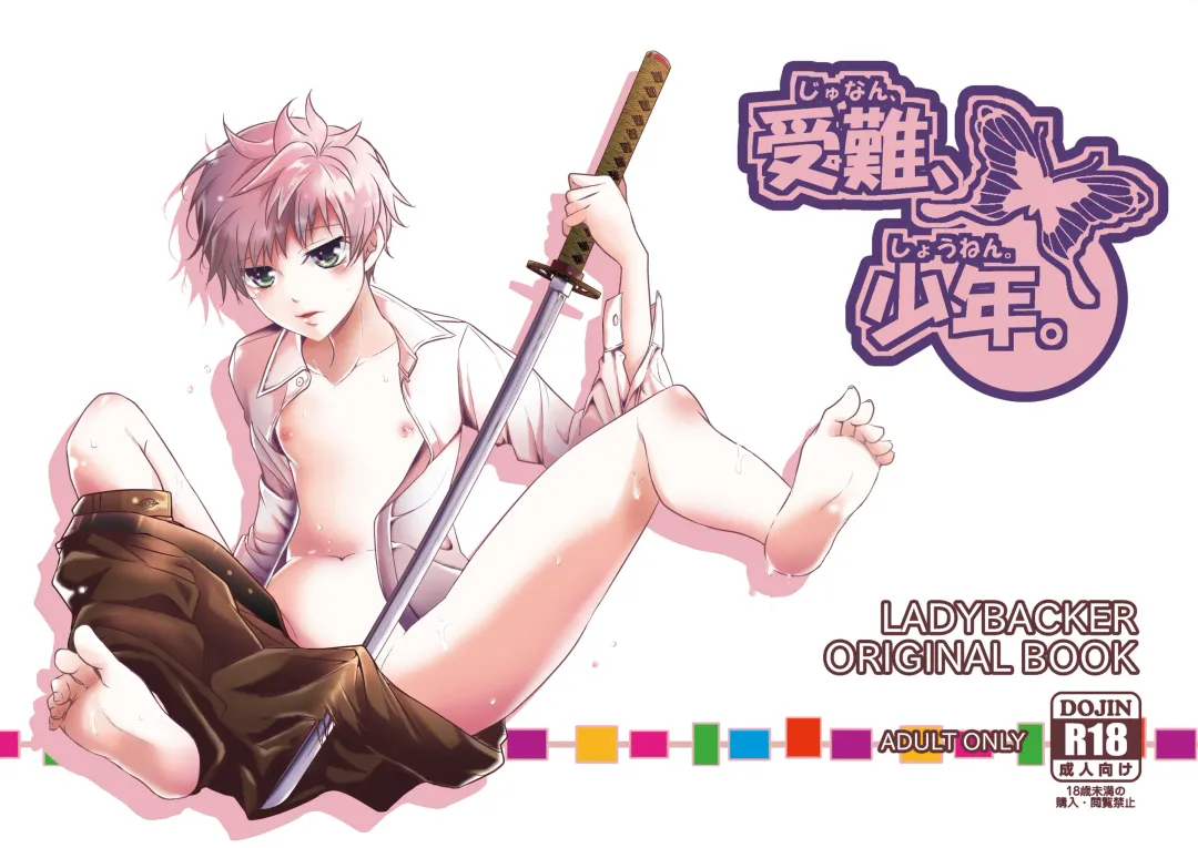 [Monkeycandy] Junan, Shounen Fhentai - Page 42