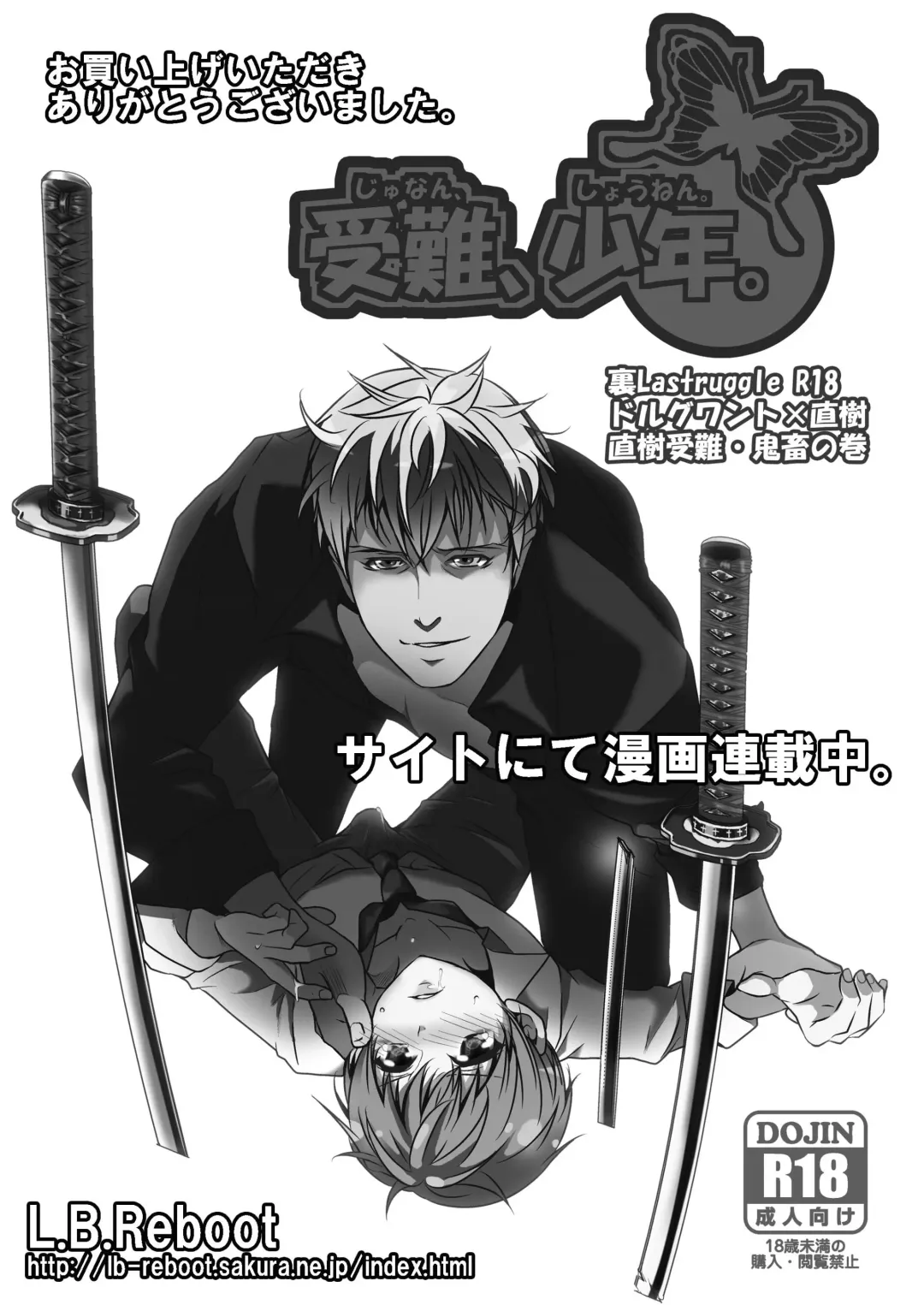 [Monkeycandy] Junan, Shounen Fhentai - Page 43