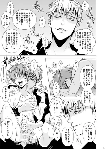 [Monkeycandy] Junan, Shounen Fhentai - Page 11