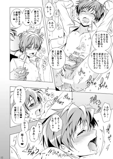 [Monkeycandy] Junan, Shounen Fhentai - Page 12