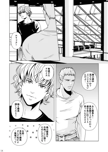 [Monkeycandy] Junan, Shounen Fhentai - Page 14