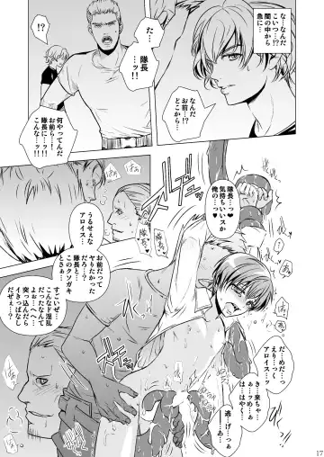 [Monkeycandy] Junan, Shounen Fhentai - Page 17