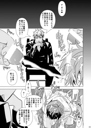 [Monkeycandy] Junan, Shounen Fhentai - Page 23