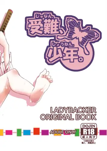 [Monkeycandy] Junan, Shounen Fhentai - Page 40