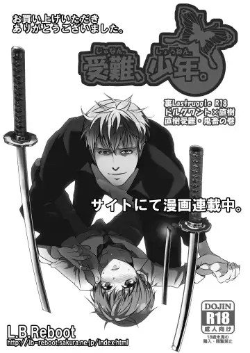 [Monkeycandy] Junan, Shounen Fhentai - Page 43