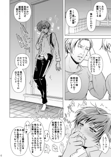 [Monkeycandy] Junan, Shounen Fhentai - Page 6