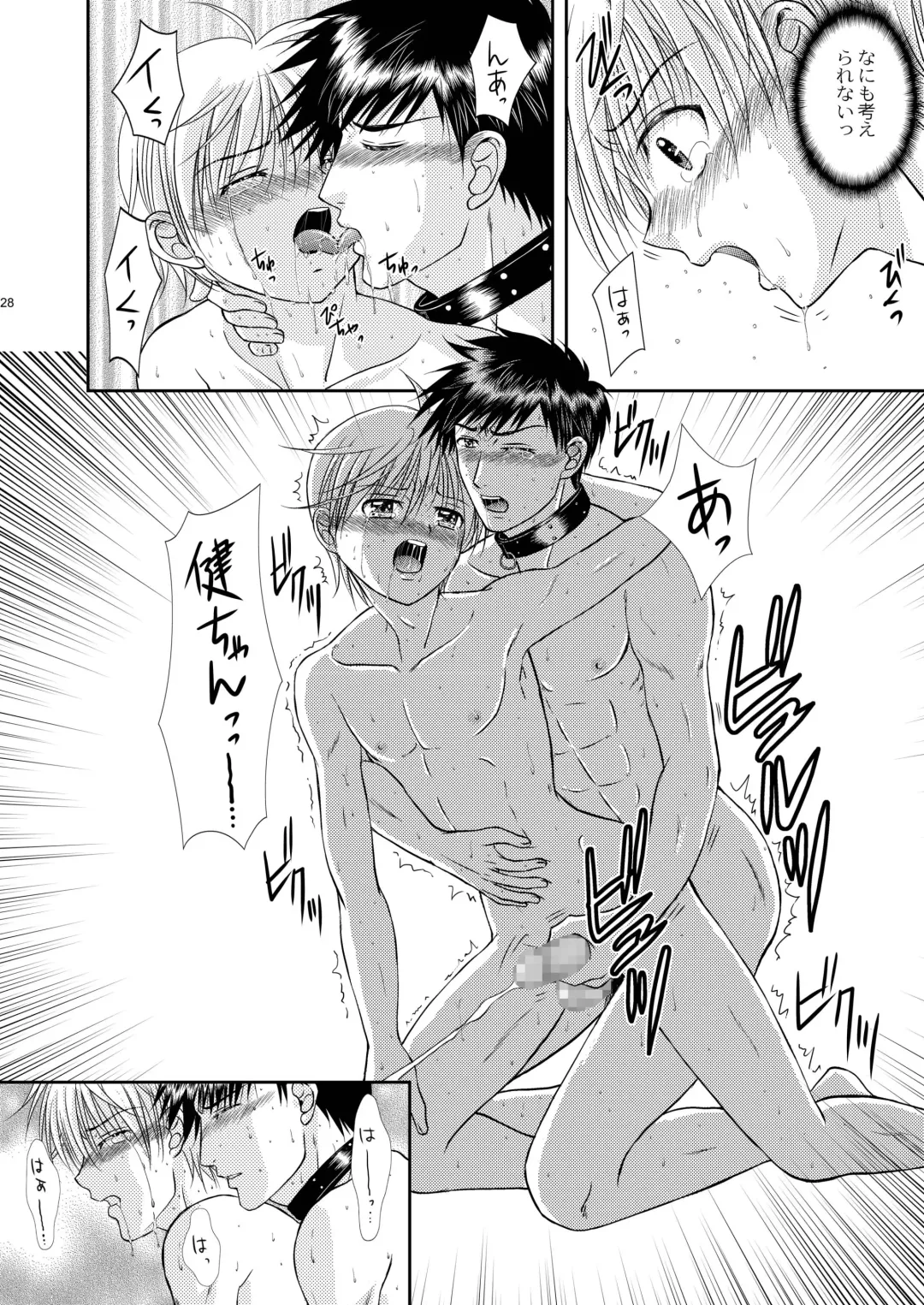 [Tsumugi Kyuuta] Ore to Senpai ga Shibarateru Wake. Fhentai - Page 28