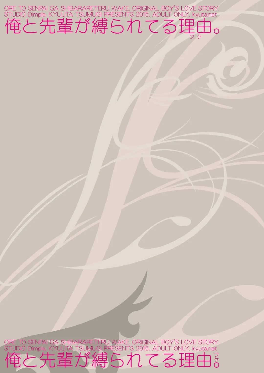 [Tsumugi Kyuuta] Ore to Senpai ga Shibarateru Wake. Fhentai - Page 36