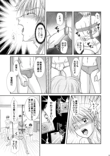 [Tsumugi Kyuuta] Ore to Senpai ga Shibarateru Wake. Fhentai - Page 13