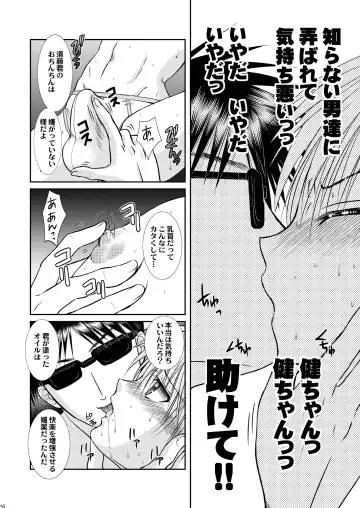 [Tsumugi Kyuuta] Ore to Senpai ga Shibarateru Wake. Fhentai - Page 16