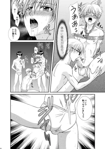 [Tsumugi Kyuuta] Ore to Senpai ga Shibarateru Wake. Fhentai - Page 18