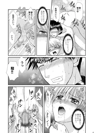 [Tsumugi Kyuuta] Ore to Senpai ga Shibarateru Wake. Fhentai - Page 27