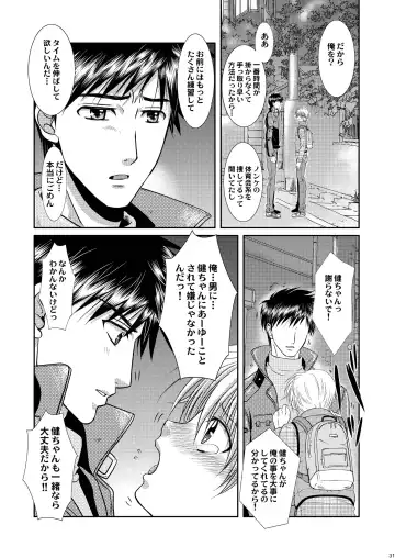 [Tsumugi Kyuuta] Ore to Senpai ga Shibarateru Wake. Fhentai - Page 31