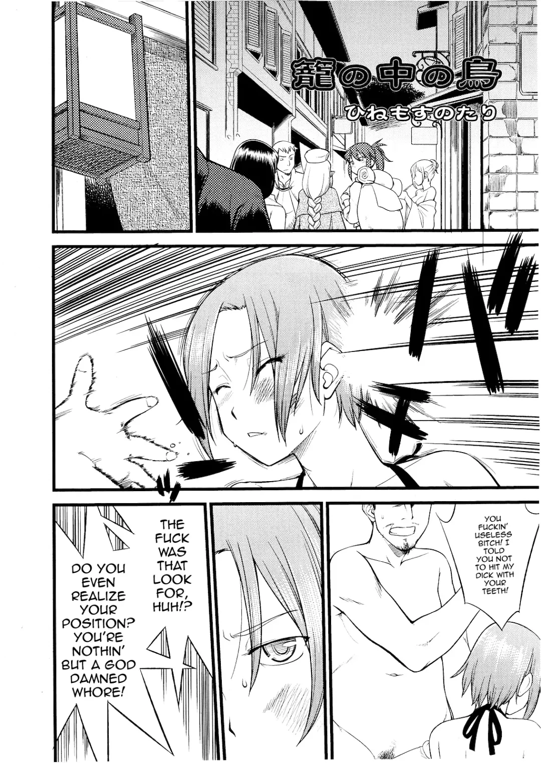 [Hinemosu Notari] Kago no Naka no Tori Fhentai - Page 1