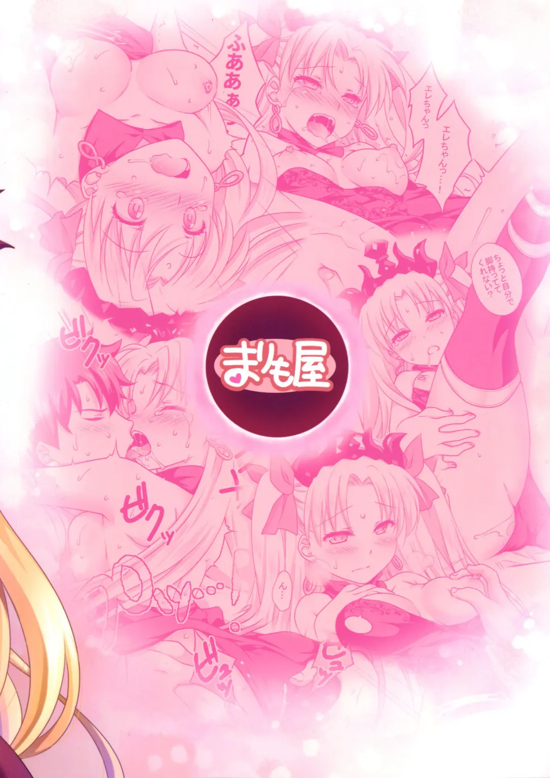 [Mori Marimo] Ere-chan to Icha Love H Fhentai - Page 22