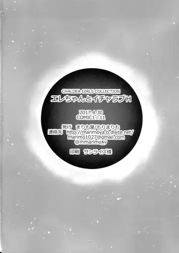 [Mori Marimo] Ere-chan to Icha Love H Fhentai - Page 21