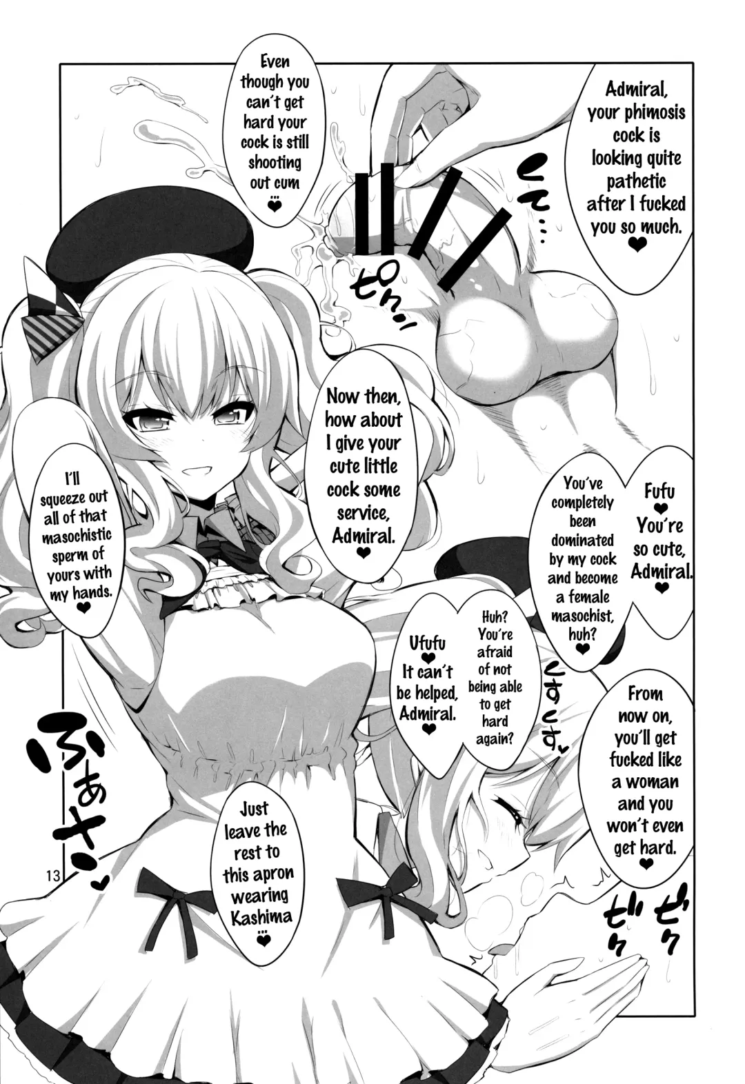 [Alpha Alf Layla] Teitoku-san Futanari Kashima ni Okasaretemimasu? Fhentai - Page 12