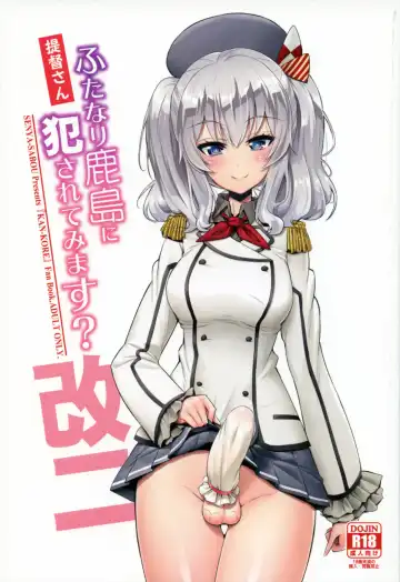 Read [Alpha Alf Layla] Teitoku-san Futanari Kashima ni Okasaretemimasu? - Fhentai