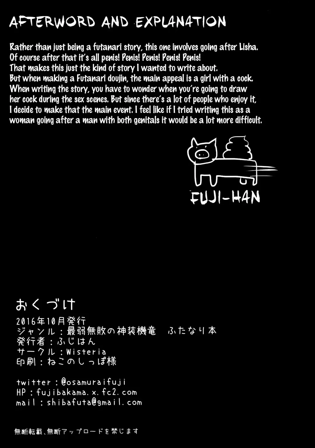 [Fuji-han] Futanarisha to Kozukurisha Fhentai - Page 23