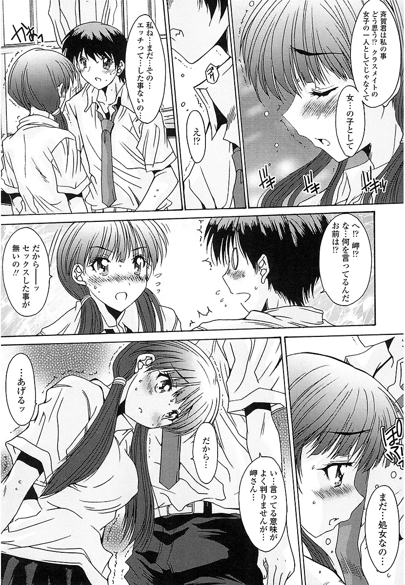 [Yuuki] Nukegake Zettai Kinshi ~Joshi wa Minna Nikushokukei!~ Fhentai - Page 134