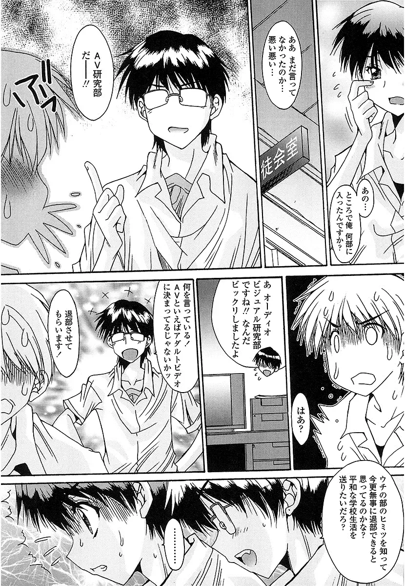 [Yuuki] Nukegake Zettai Kinshi ~Joshi wa Minna Nikushokukei!~ Fhentai - Page 172