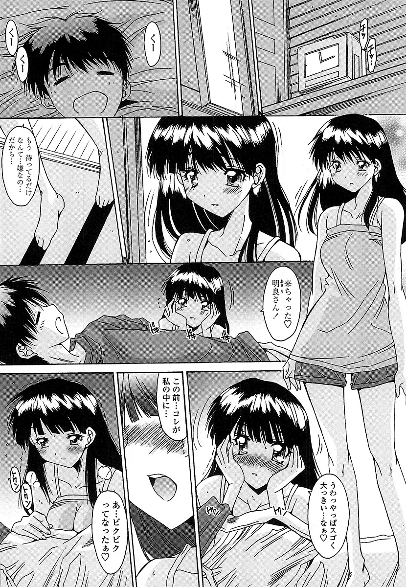 [Yuuki] Nukegake Zettai Kinshi ~Joshi wa Minna Nikushokukei!~ Fhentai - Page 175