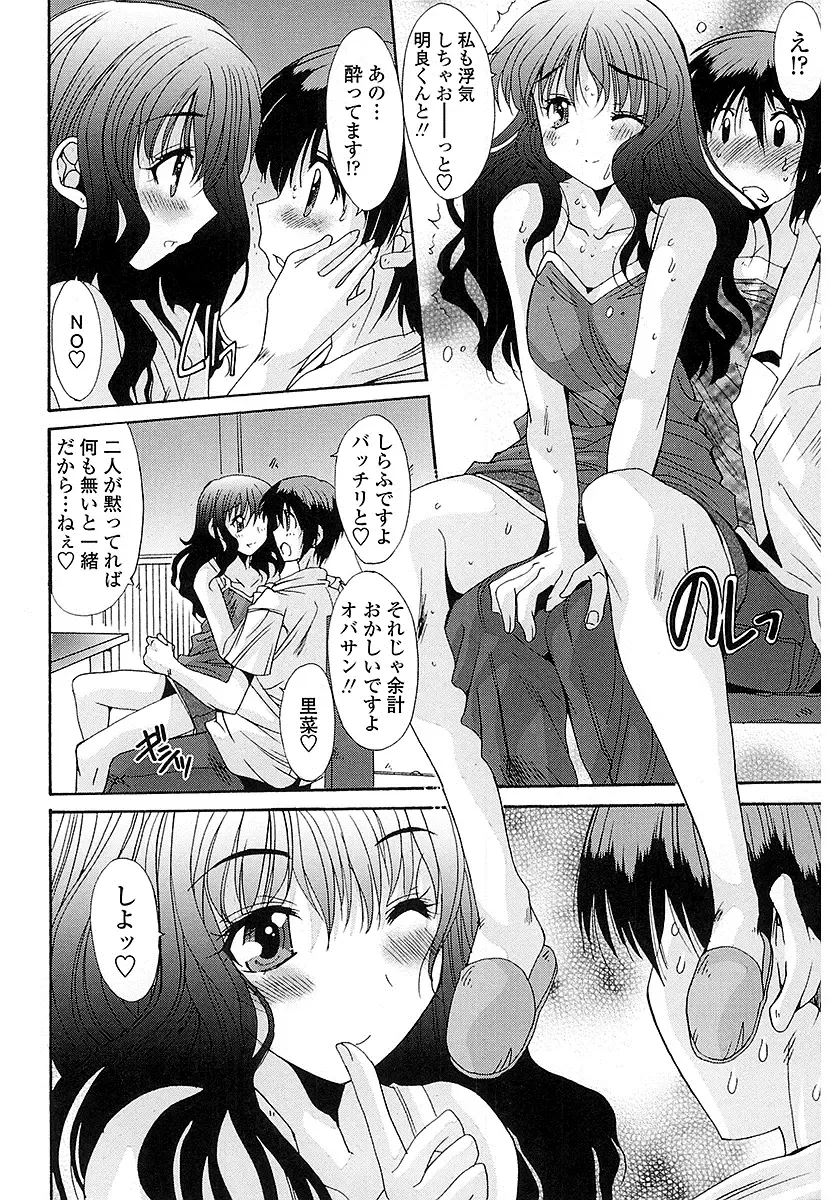 [Yuuki] Nukegake Zettai Kinshi ~Joshi wa Minna Nikushokukei!~ Fhentai - Page 39
