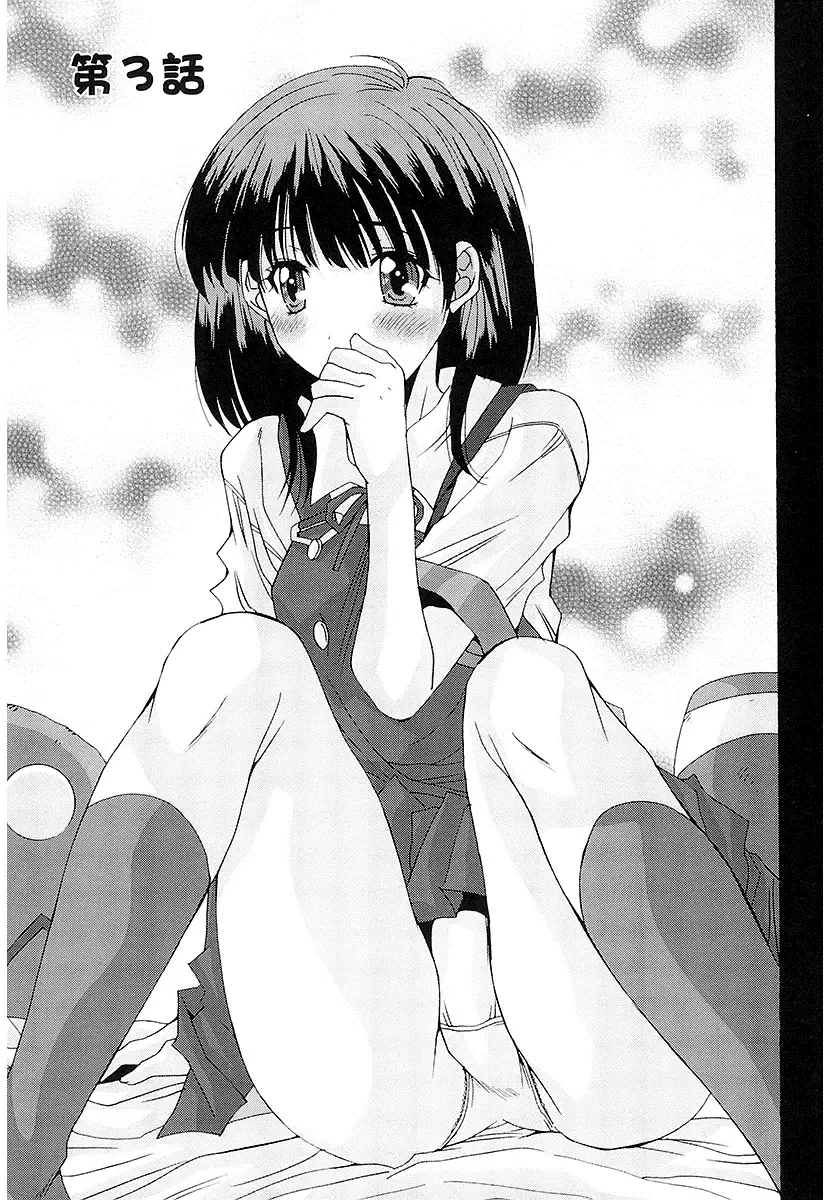 [Yuuki] Nukegake Zettai Kinshi ~Joshi wa Minna Nikushokukei!~ Fhentai - Page 46